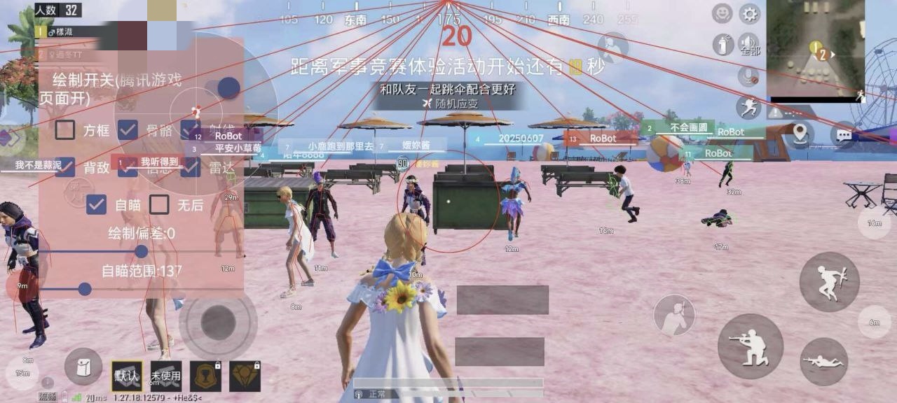 和平精英辅助【骑士直装】【雷神直装】范围打击 雷达预警 皮肤美化  掩体变色 漏打追踪 范围追踪