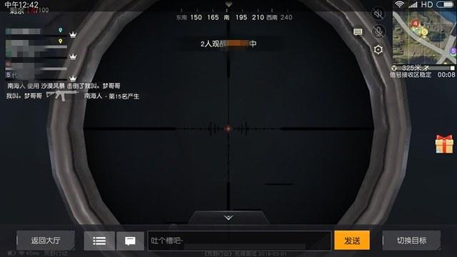 和平精英「战神w」辅助
